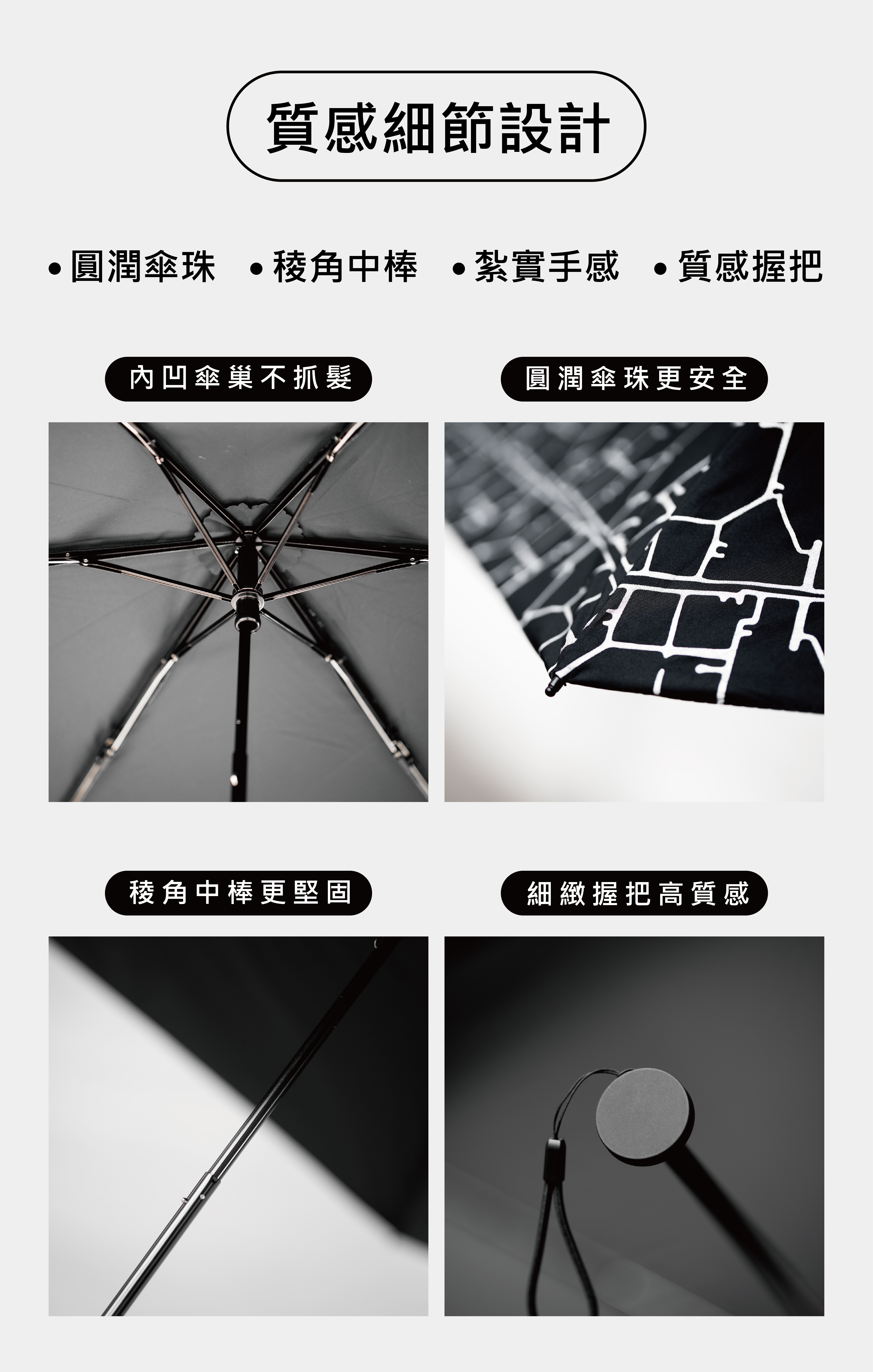 折傘介紹3