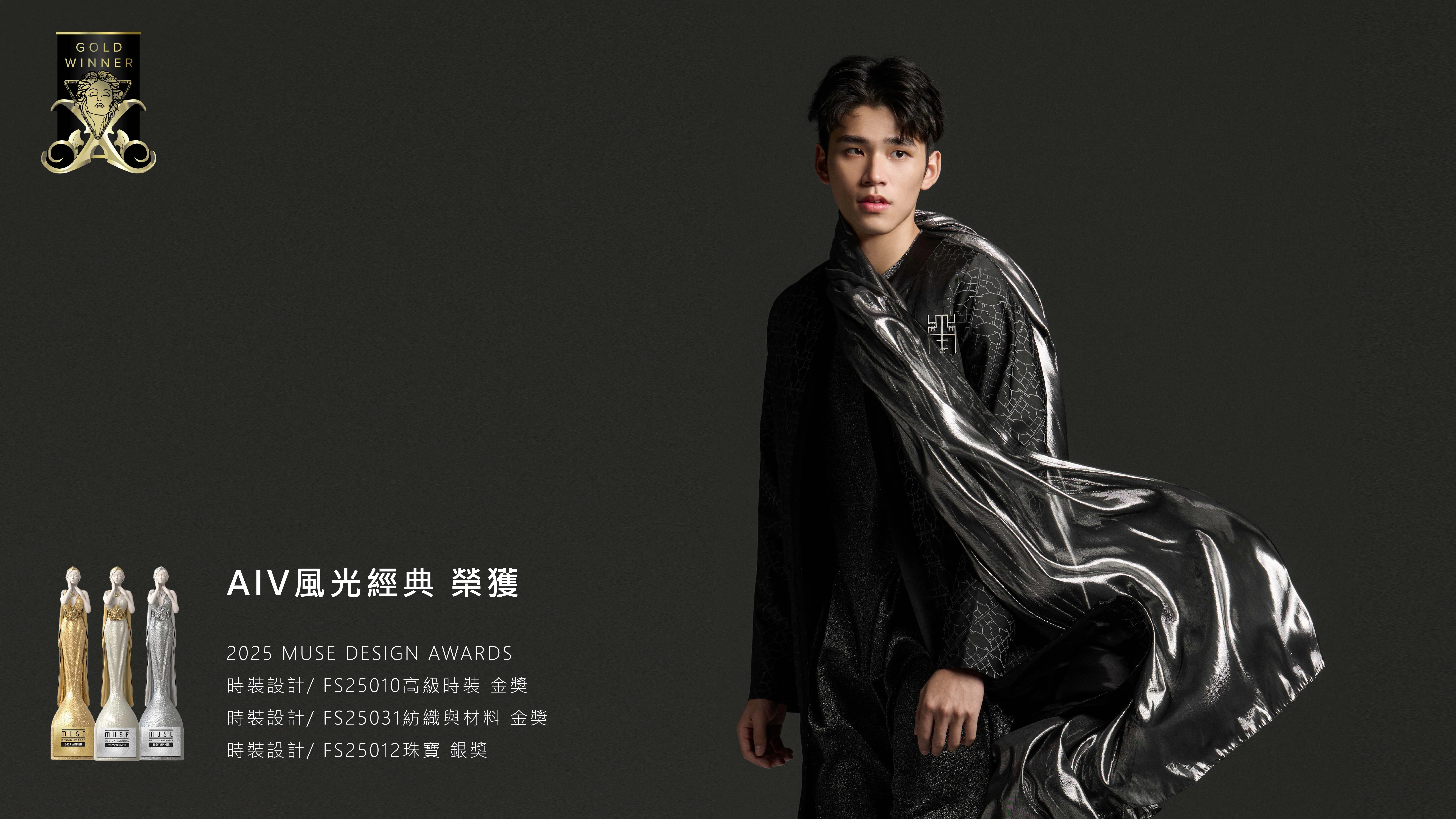  | AIV風光經典 Artificer Intelligence Vintage