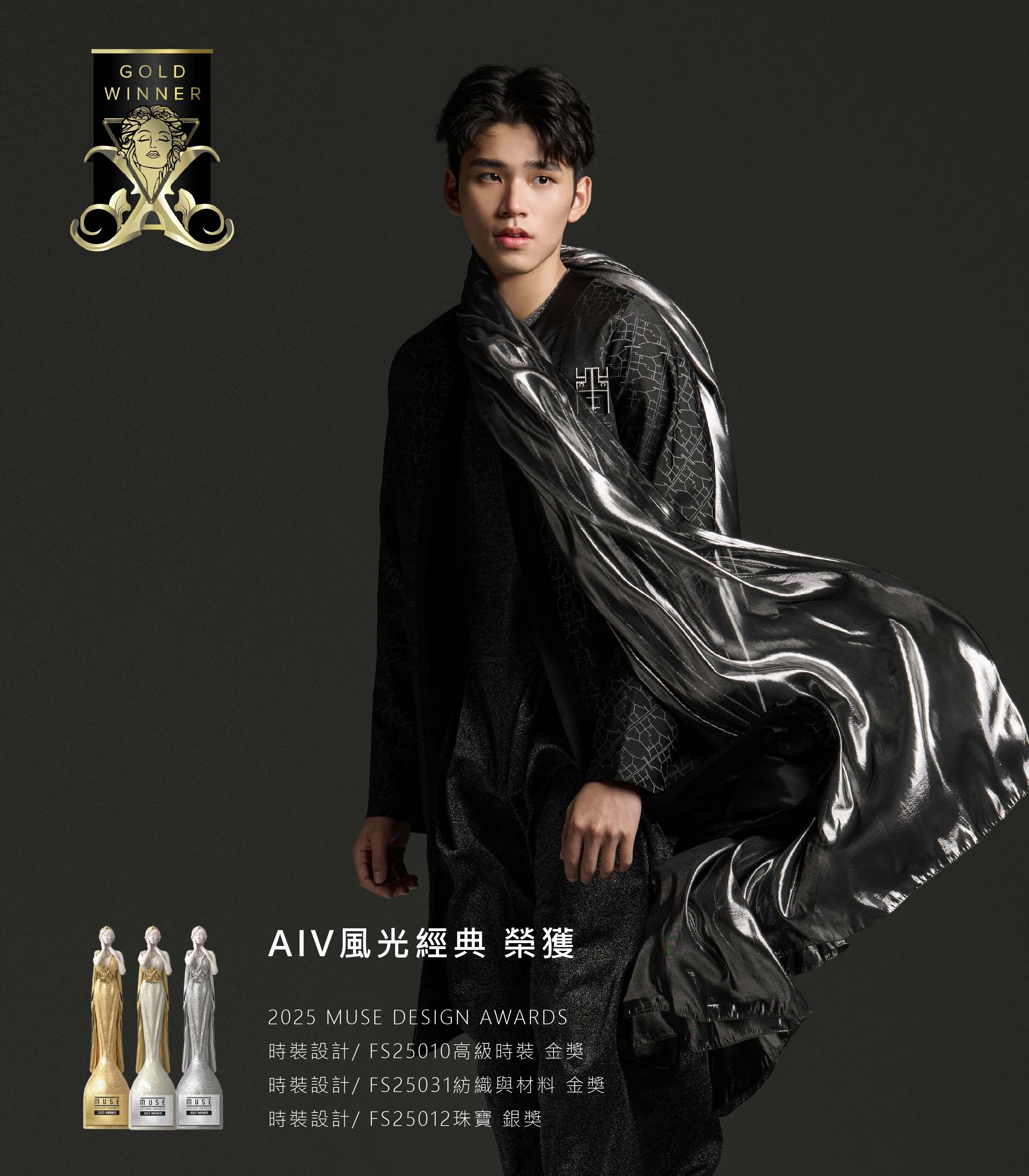  | AIV風光經典 Artificer Intelligence Vintage